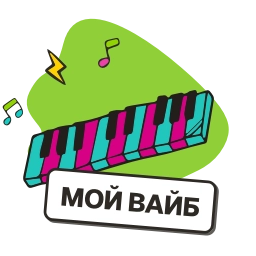 Telegram sticker 👌 Добрый. Общайся музыкой!