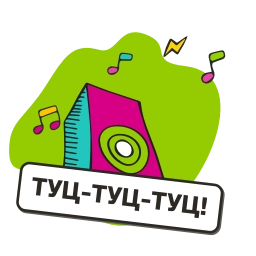 Telegram sticker 🕺 Добрый. Общайся музыкой!