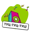 Video sticker 🕺 Добрый. Общайся музыкой!