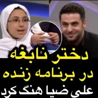Телеграм стикер 😊 ری اکشن علی ضیا