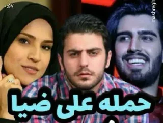 Video sticker 😡 ری اکشن علی ضیا