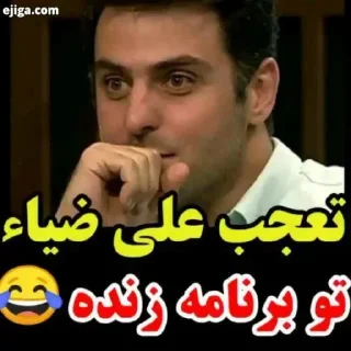 Sticker 😳 ری اکشن علی ضیا