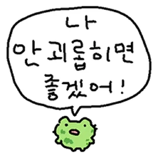 Video sticker ⭐ 해피바보 개구리 @moe_sticker_bot