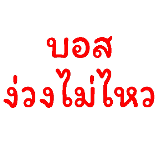 Sticker 🥱 @Bosston1999