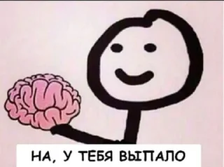 Телеграм стикер 🧠 @postironiym