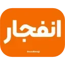 Video sticker 💣 Fardaye Tehran