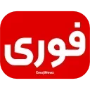 Video sticker ⭕️ Fardaye Tehran