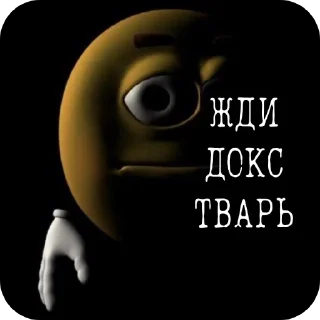 Telegram sticker 🖼 Законодательства @BKyC_CAXAPOK