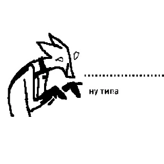 Video sticker 🤔 дудлеволчара (@volchz)