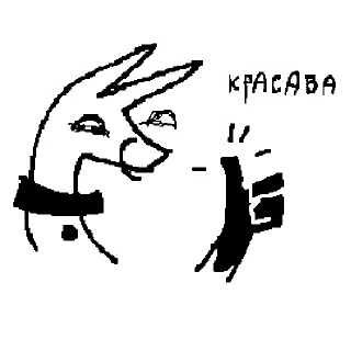 Sticker 👍 дудлеволчара (@volchz)