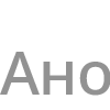 Sticker ❤️ Анонимный...