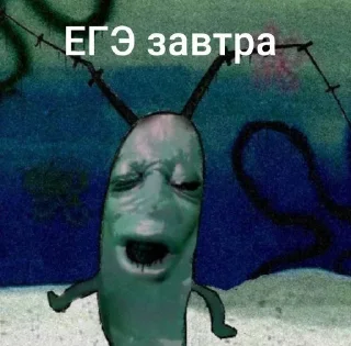 Video sticker 😰 Планктон :: @fStikBot