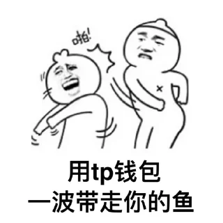 Telegram stiker 😡 鱼塘代理 @heiselang