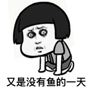 Video sticker 😞 鱼塘代理 @heiselang
