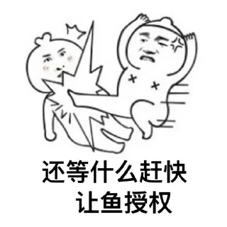 Telegram stiker 😡 鱼塘代理 @heiselang