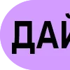 Video sticker 🔲 Маю Новини