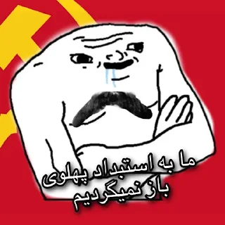 Telegram stiker 😂 @AniPackBot استیکرساز😍