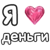 Sticker ❤️ набор милы @tegmilaafb @TgEmodziBot