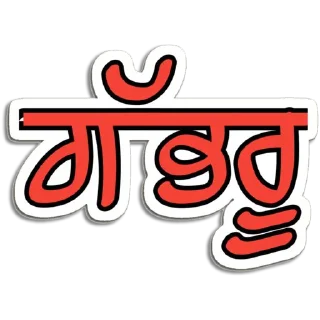 Sticker 👦 Boys ਸਟੇਟਸ @PunjabiSticker