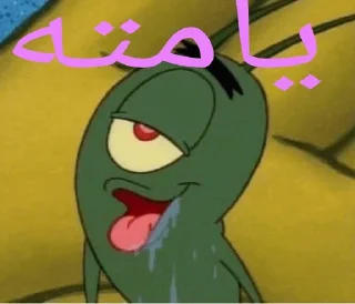 Telegram sticker 🐬 باب سکس پنجی (نایت ممدرکسا)