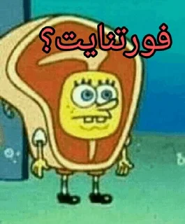 Sticker 🐬 باب سکس پنجی (نایت ممدرکسا)