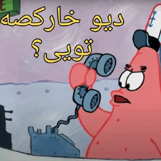 Video sticker 🐬 باب سکس پنجی (نایت ممدرکسا)