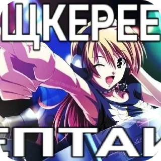 Video sticker 🖼 Tessa random (@He_PaHo_CeKc)
