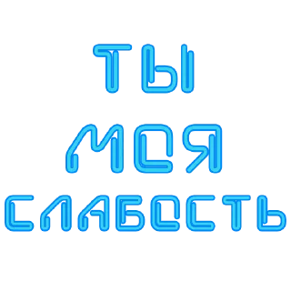 Video sticker 😍 Стикеры @poshliestikers