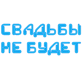 Telegram stiker 😡 Стикеры @poshliestikers