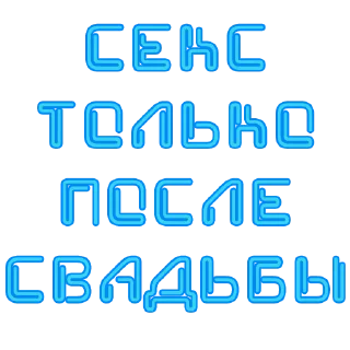 Telegram stiker 😉 Стикеры @poshliestikers