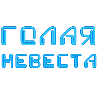 Telegram stiker 😍 Стикеры @poshliestikers
