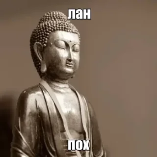 Telegram sticker 🌟 златікс-будда кор  :: @fStikBot