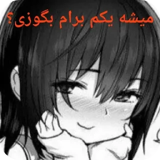 Телеграм стикер 😏 Sara @TelZd - @vifrM