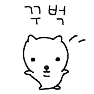 Telegram sticker ⭐ 대충사는 찐돗개 @moe_sticker_bot
