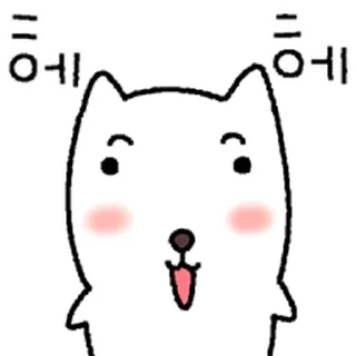 Telegram sticker ⭐ 대충사는 찐돗개 @moe_sticker_bot