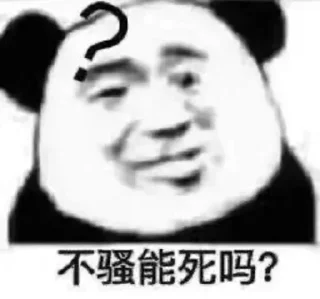 Telegram sticker 🤨 信誉盘跑分联系 @vitocolyon2