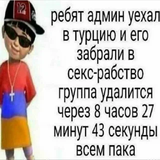 Sticker 😜 Ай блин на рахате ➡️ @Ctikerubot