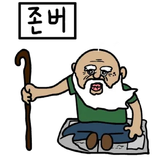 Video sticker 💬 사회'가' 거리두는 빵빵이 By @KakaoEmoticon