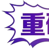 Video sticker 🎉 运营图标 @XUEL...
