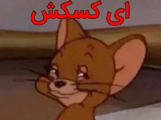 Telegram sticker 😏 Tom & Jerry 3. | @Jstsina