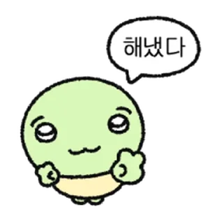 Telegram sticker ⭐ 아자아자 콩부기 @moe_sticker_bot