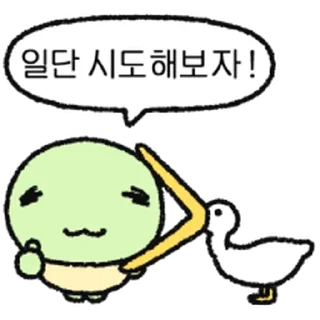 Telegram sticker ⭐ 아자아자 콩부기 @moe_sticker_bot