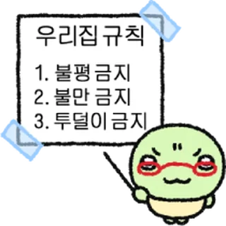 Telegram sticker ⭐ 아자아자 콩부기 @moe_sticker_bot