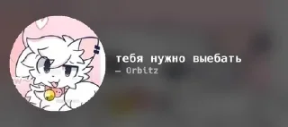 Телеграм стикер 🌟 Seliware type shit