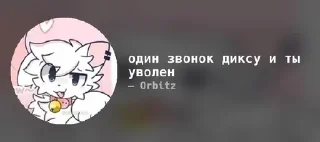 Video sticker 🌟 Seliware type shit