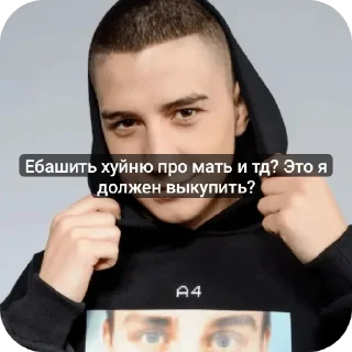 Telegram sticker ✋ глент а4 хайп @cx6xyecoc