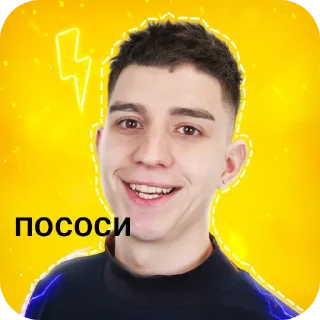 Sticker 🙂 глент а4 хайп @cx6xyecoc