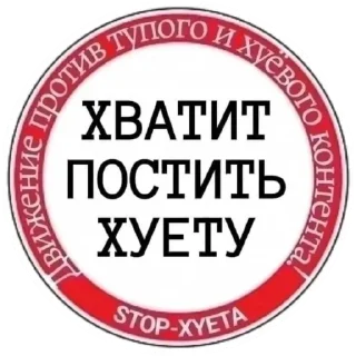 Telegram sticker 👎 Фембой-ⒶНⒶРХИЗМ @A36_1312