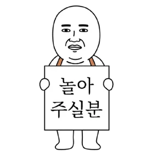 Telegram stiker 💬 오늘의 짤 #짤 살아보세 By @KakaoEmoticon