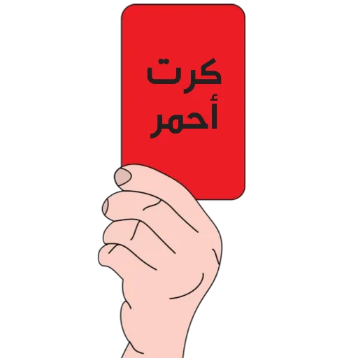Telegram sticker ❌ ملصقات أبو عمر الذايدي